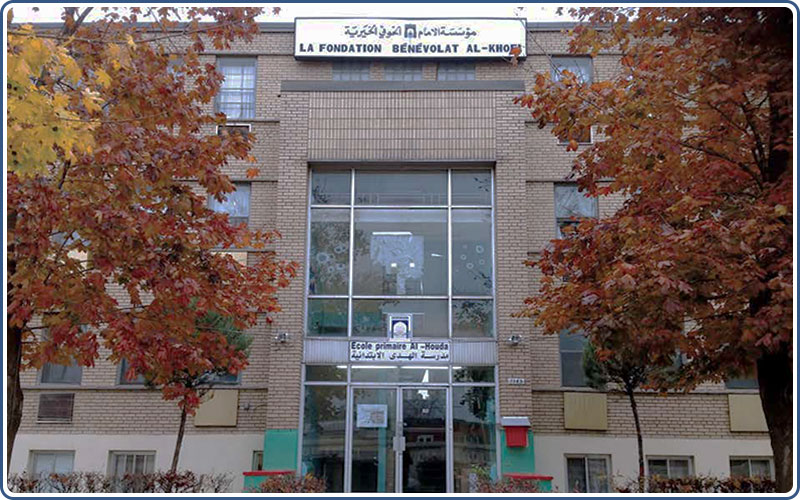 مؤسسة الإمام الخوئي الخيرية مونتريال