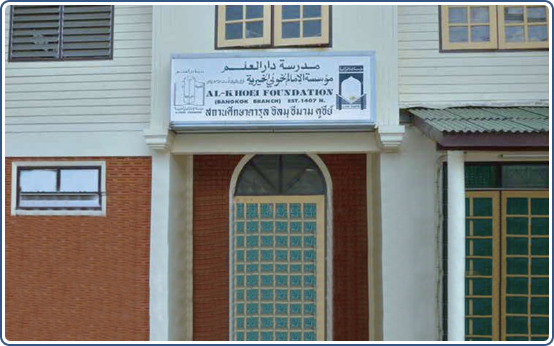 مدرسة دارالعلم بانكوك