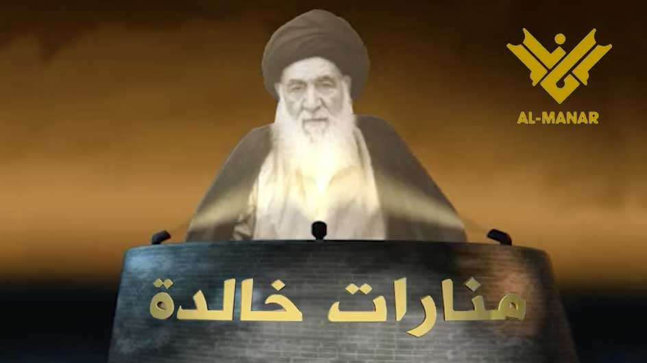 منارات خالدة | قناة المنار